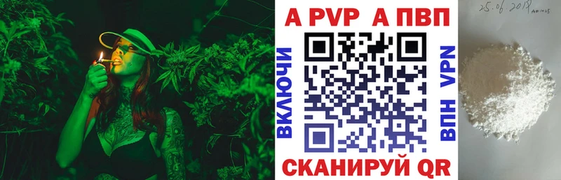 Alpha-PVP VHQ  Аткарск 