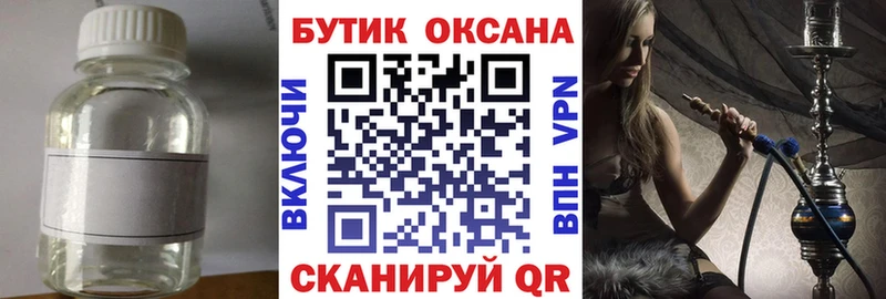 БУТИРАТ бутик  Аткарск 