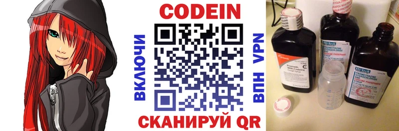 Codein Purple Drank  Аткарск 