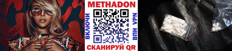 Метадон methadone Аткарск
