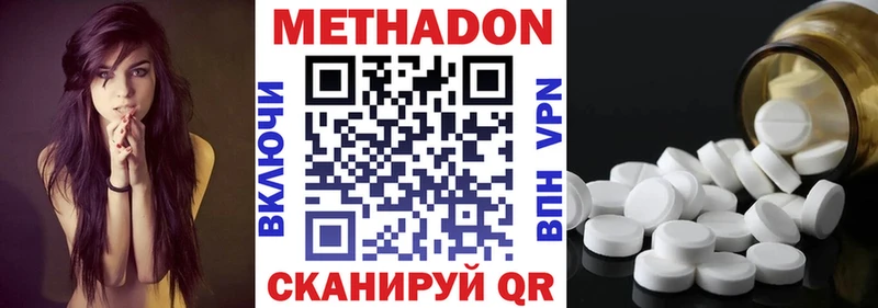 Метадон мёд Аткарск