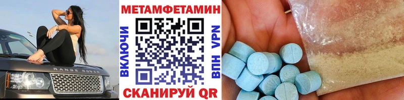 Метамфетамин Декстрометамфетамин 99.9%  Аткарск 